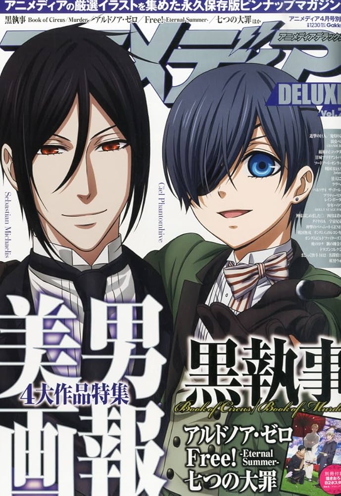 アニメディアDELUXE＋ Vol.4 (アニメイラスト集) Amazon.co.jp: アニメディアDELUXE Vol.7 2015年 04 月号 [雑誌
